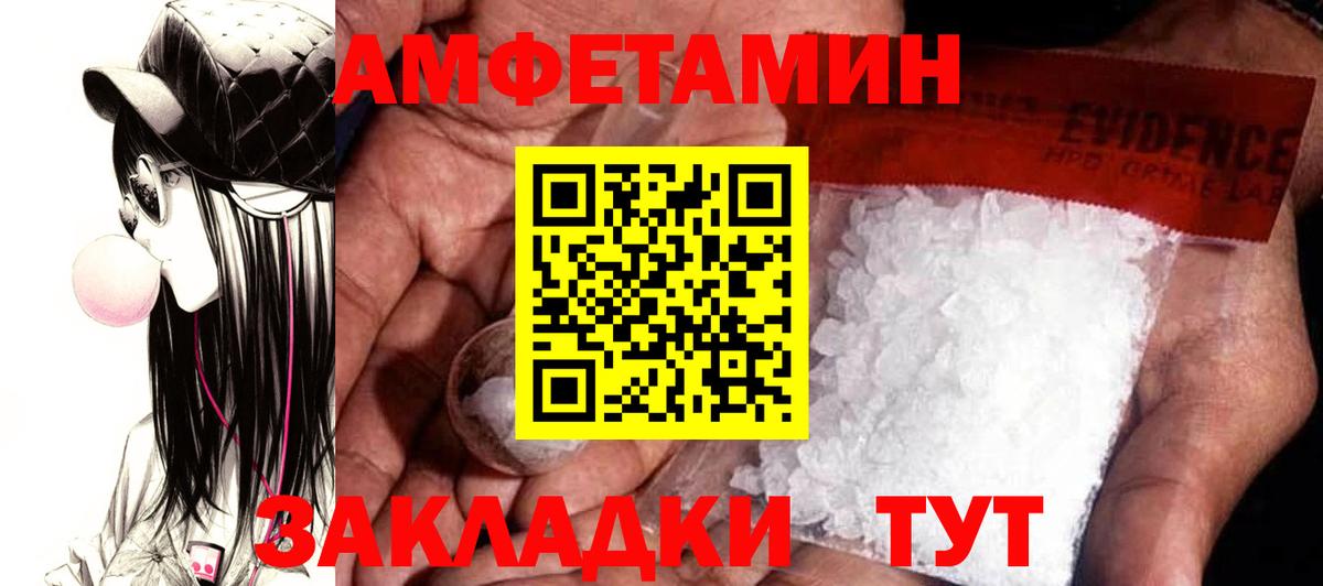 Amphetamine 98% Чебоксары