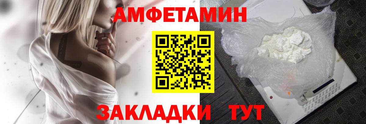 Amphetamine 97%  АМФЕТАМИН  блэк спрут ТОР  Amphetamine  Вход с VPN  Чебоксары 