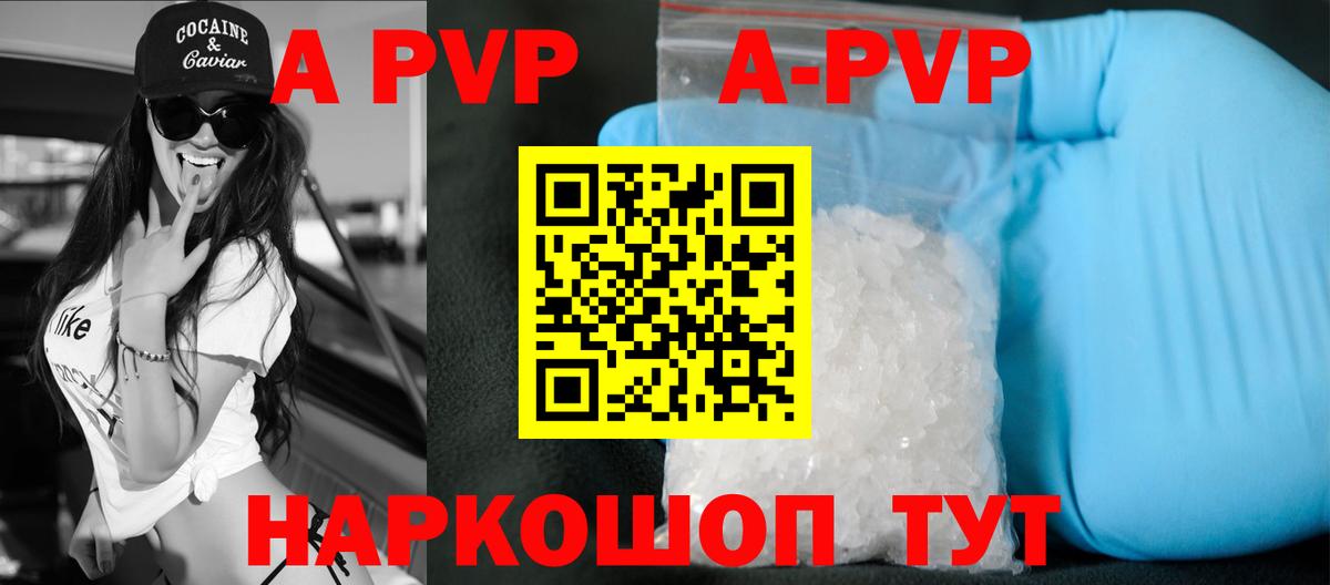 Чебоксары  APVP Crystall  A-PVP Crystall  Вход с VPN  Alpha PVP  Альфа ПВП СК 