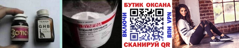 Бутират оксана  дарк нет наркотические препараты  Чебоксары  купить  