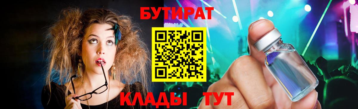 Бутират оксибутират Чебоксары