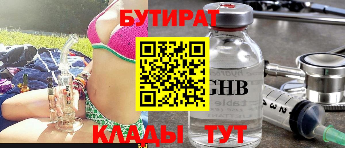 Чебоксары  БУТИРАТ  Вход с VPN  БУТИРАТ буратино 