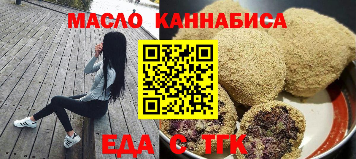 Еда ТГК марихуана  Вход с VPN  Чебоксары 