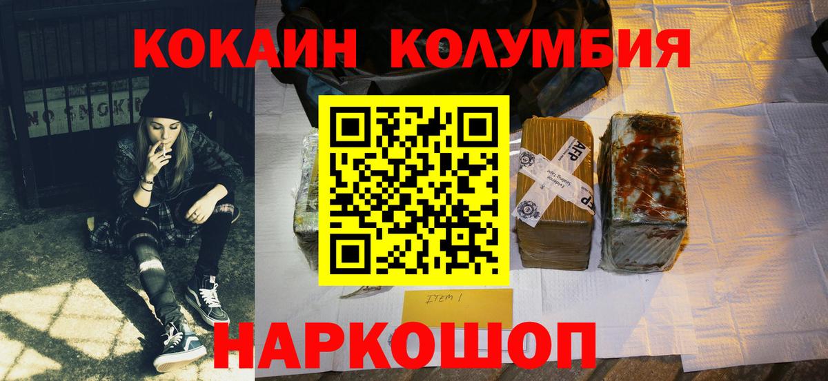 КОКАИН Fish Scale Чебоксары