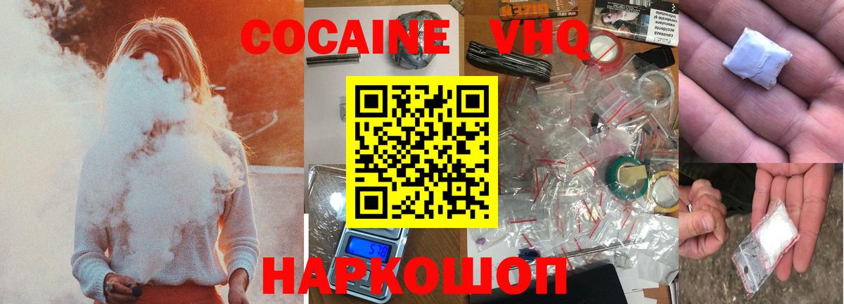 КОКАИН FishScale Чебоксары