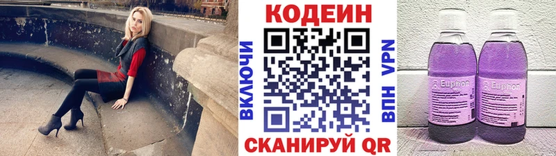Codein Purple Drank  Чебоксары 