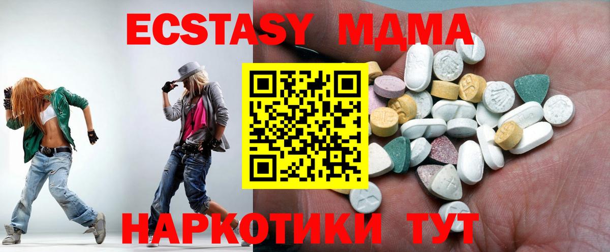 blacksprut маркетплейс  Ecstasy DUBAI  Вход с VPN  Экстази MDMA  Чебоксары  как найти наркотики 