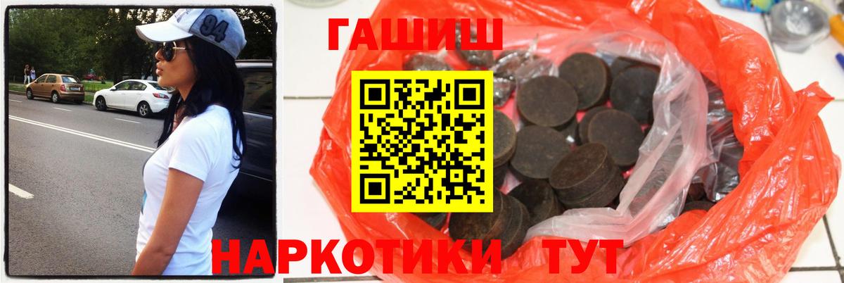 ГАШИШ Cannabis Чебоксары