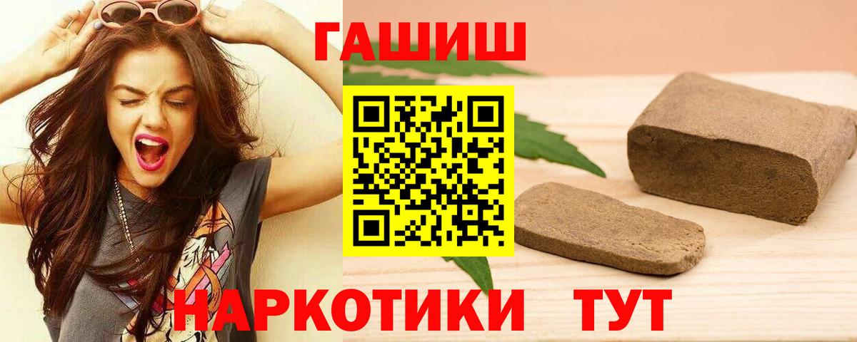 ГАШИШ VHQ  Вход с VPN  ГАШИШ  Чебоксары  ГАШИШ убойный 