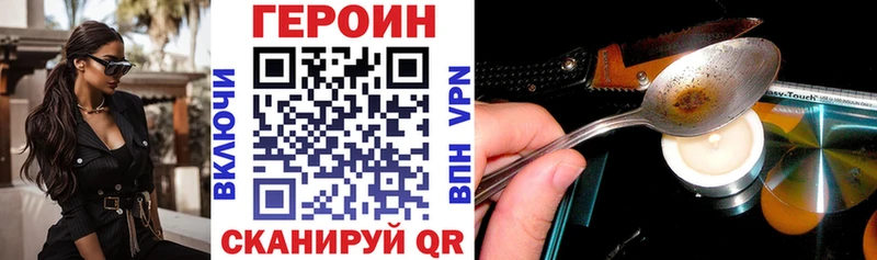 ГЕРОИН Heroin  закладка  Чебоксары 