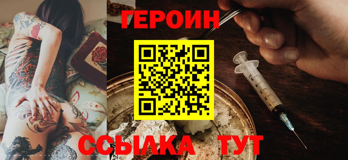 Героин  Чебоксары  ГЕРОИН афганец 
