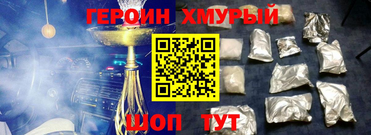 Героин  Вход с VPN  Чебоксары  ГЕРОИН VHQ 