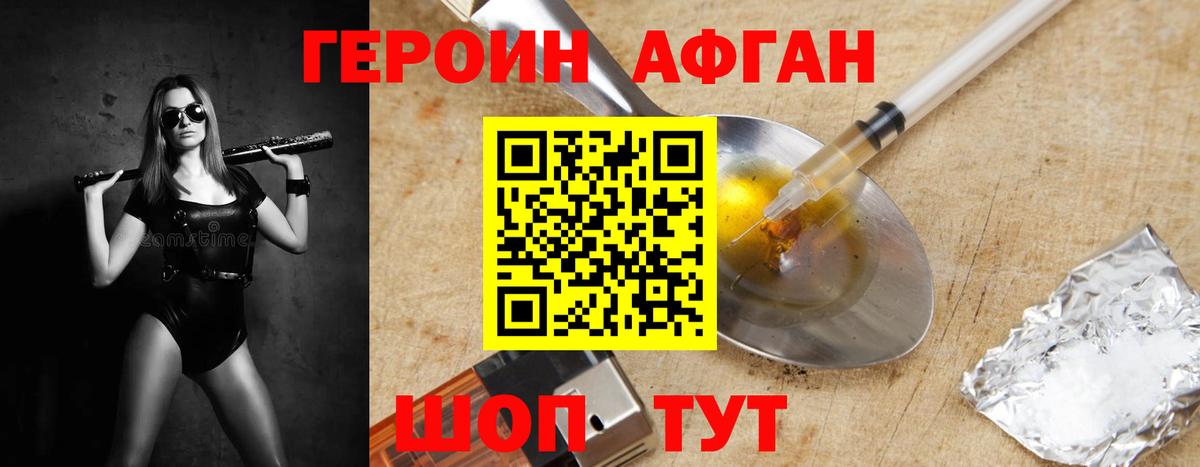 ГЕРОИН VHQ Чебоксары