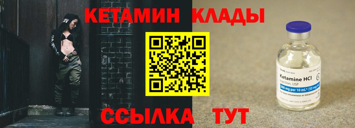 КЕТАМИН VHQ Чебоксары