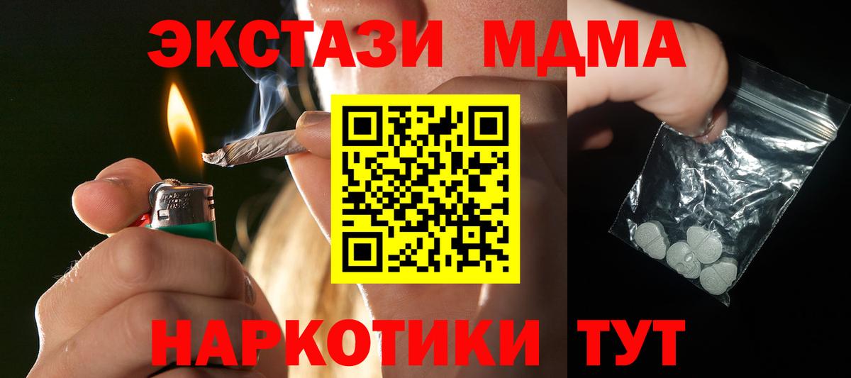 MDMA кристаллы  Вход с VPN  MDMA  MDMA crystal  Чебоксары 