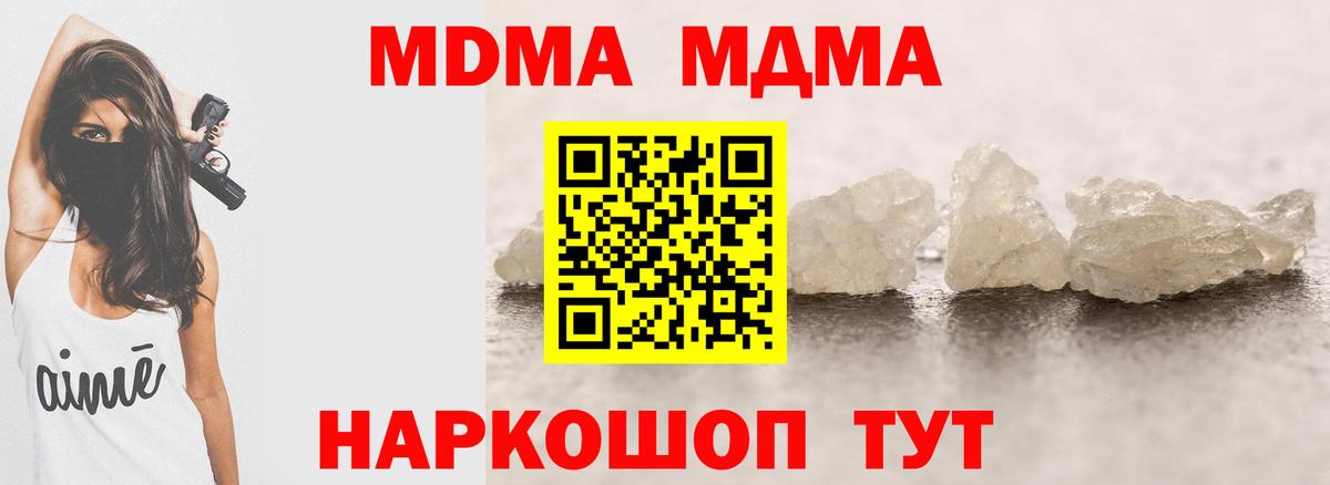 MDMA crystal Чебоксары