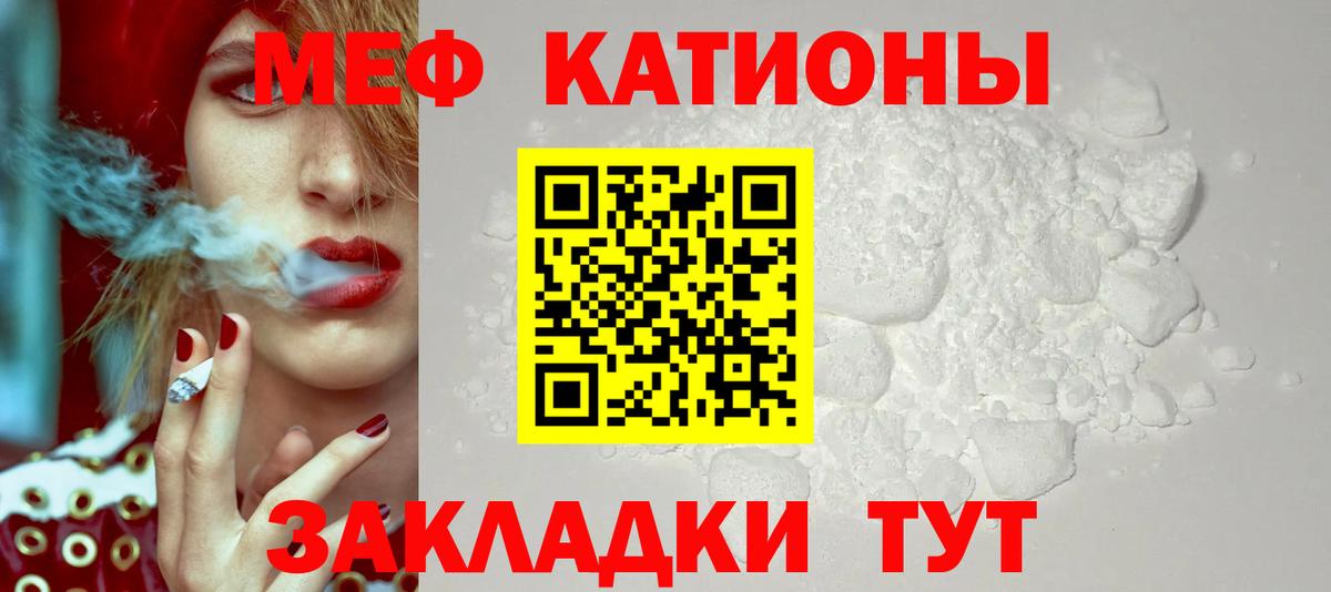 Меф  Меф  Меф мяу мяу  Чебоксары  Мефедрон VHQ 