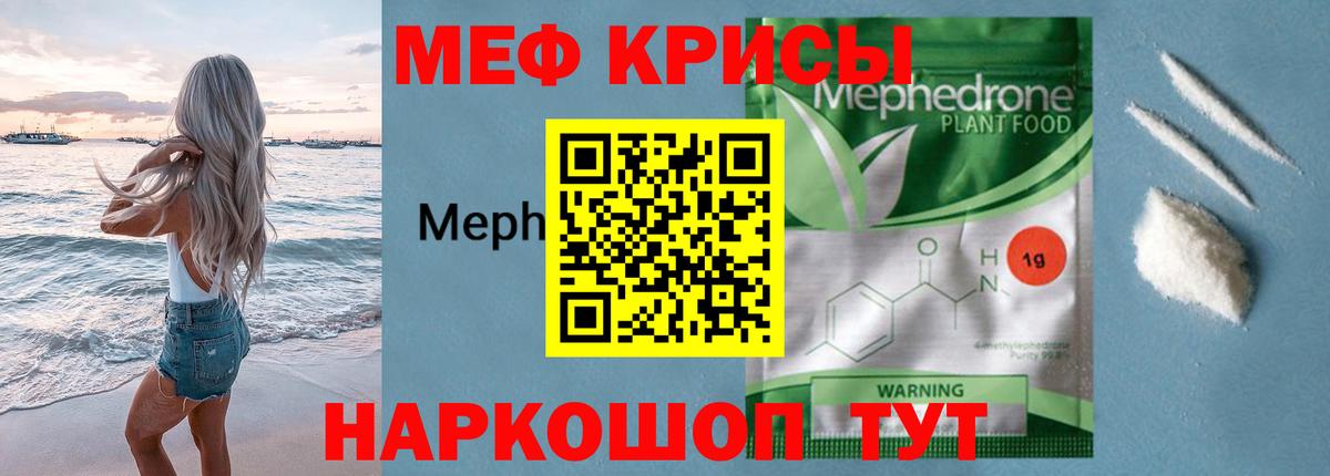 Меф мяу мяу кристаллы Чебоксары