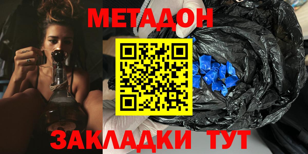 Метадон VHQ  МЕТАДОН methadone  Чебоксары  Вход с VPN 