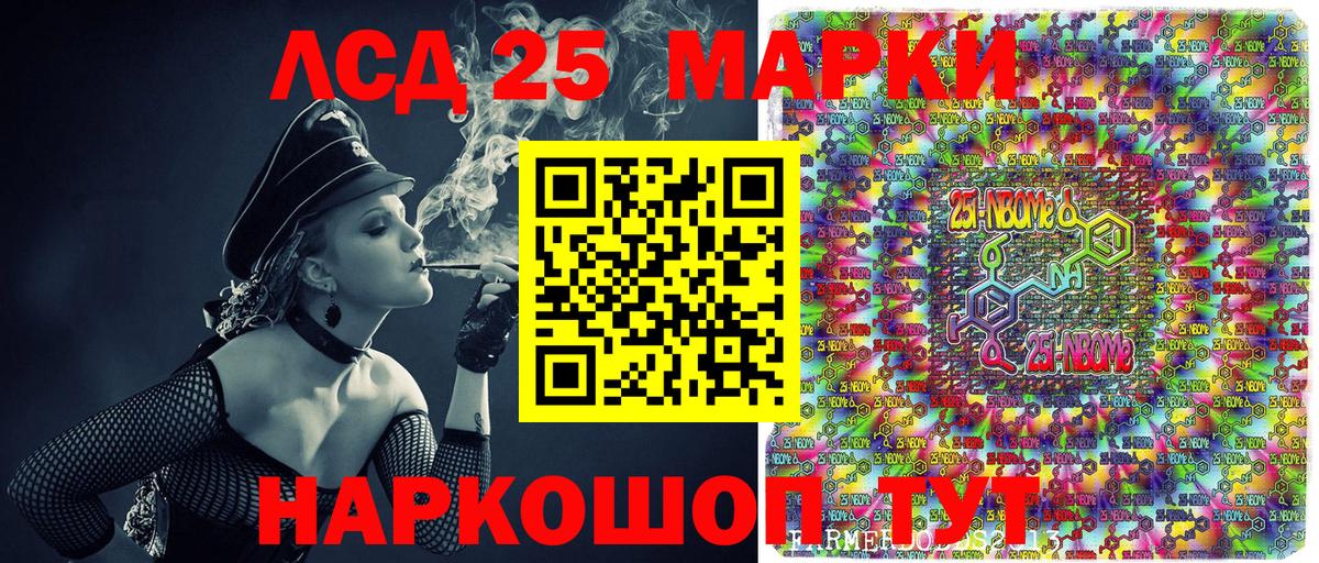 Марки 25I-NBOMe 1,8мг  Марки 25I-NBOMe 1,8мг  Вход с VPN  Чебоксары 