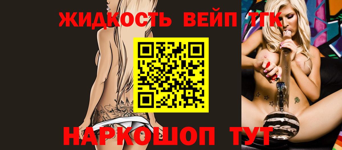Чебоксары  Дистиллят ТГК вейп  цены наркотик  Вход с VPN  Дистиллят ТГК вейп 