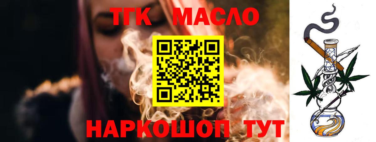 ТГК THC oil Чебоксары