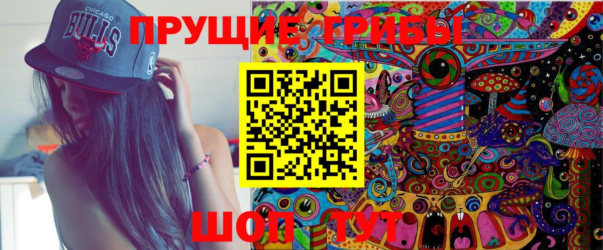 Галлюциногенные грибы мицелий Чебоксары