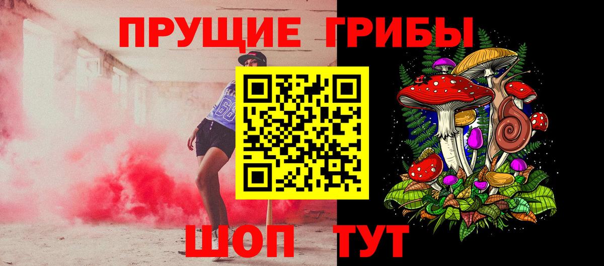 Галлюциногенные грибы MAGIC MUSHROOMS  наркошоп  Чебоксары 
