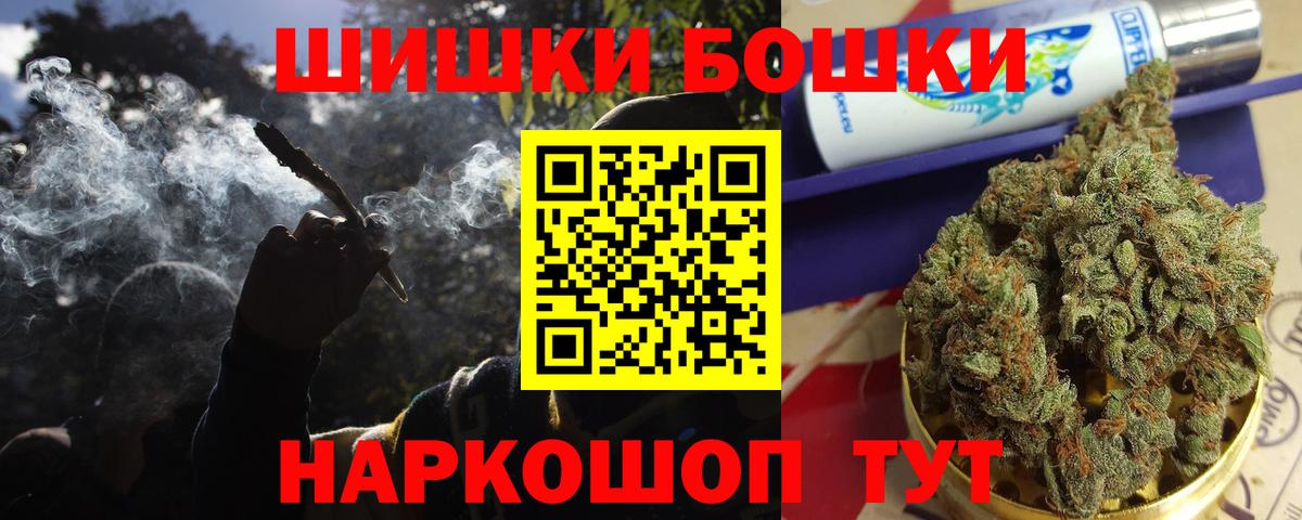 Бошки марихуана планчик  Шишки марихуана LSD WEED  Чебоксары  Каннабис ГИДРОПОН  Вход с VPN 